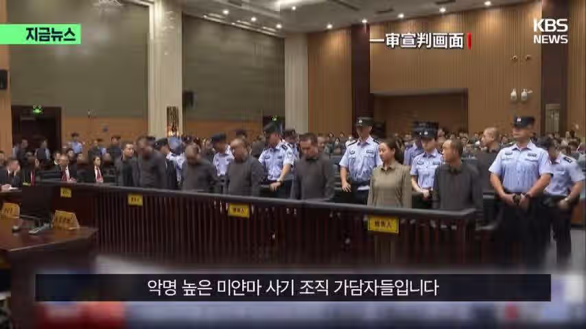 사기치다 걸리면 죽는 중국 2