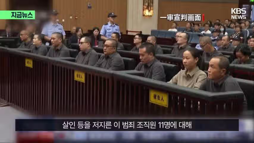 사기치다 걸리면 죽는 중국 4