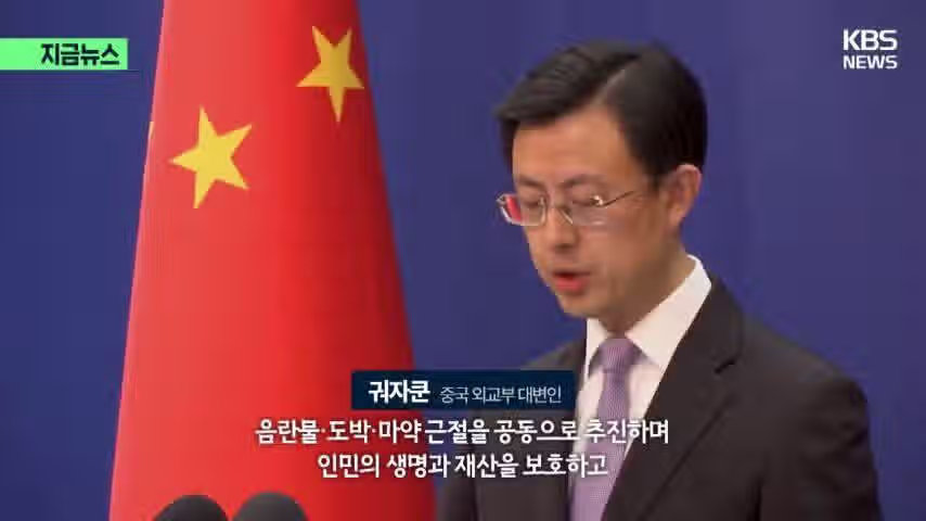 사기치다 걸리면 죽는 중국 10