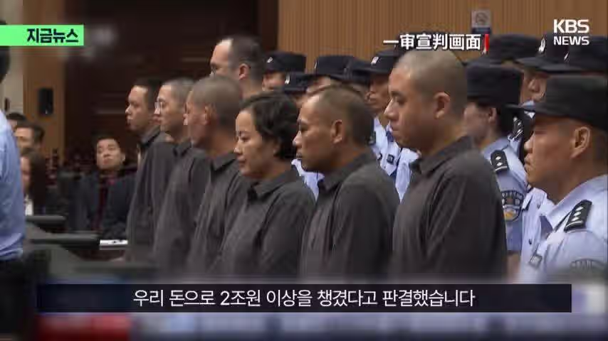 사기치다 걸리면 죽는 중국 8