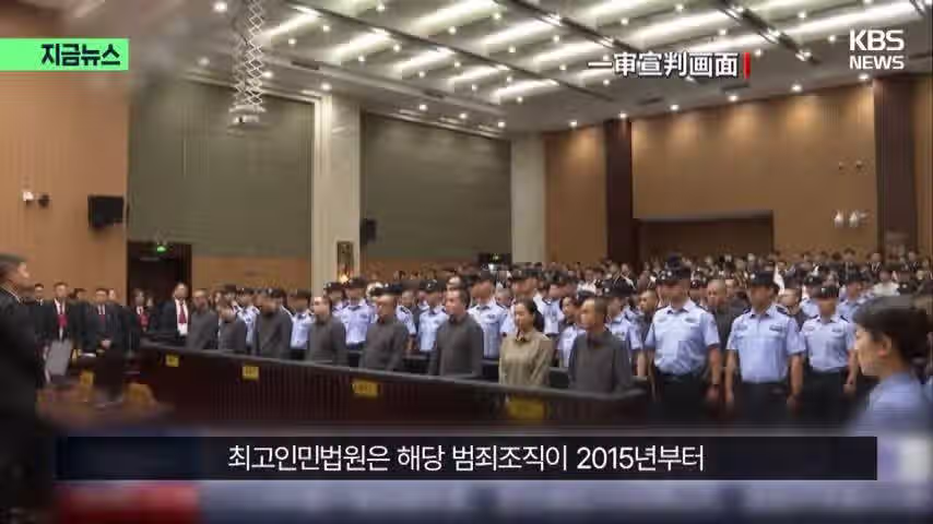 사기치다 걸리면 죽는 중국 6