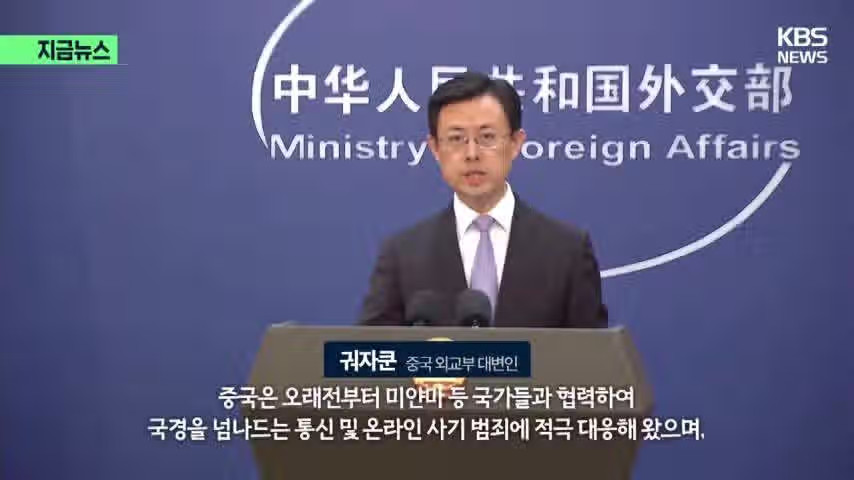 사기치다 걸리면 죽는 중국 9