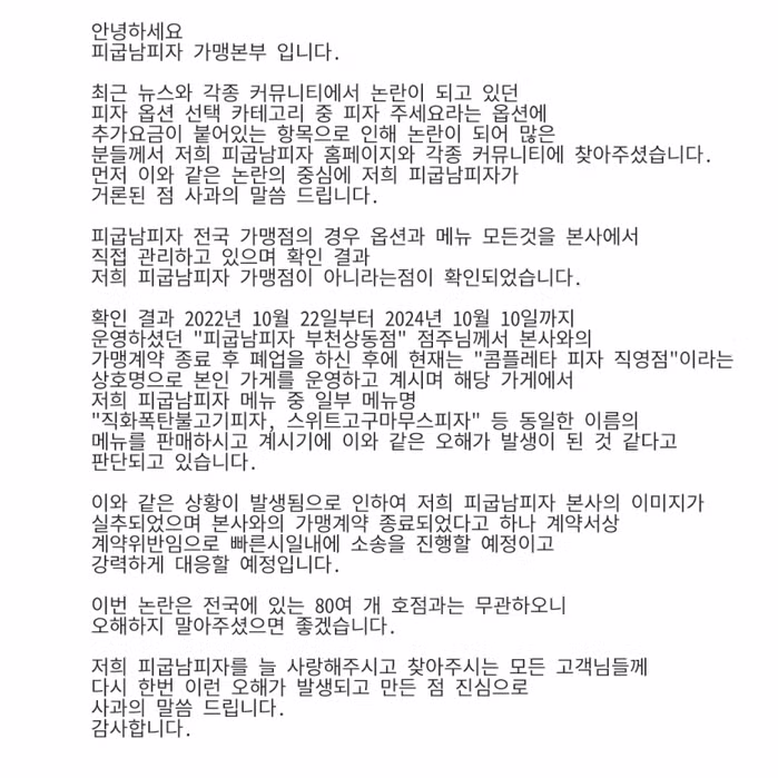 강제 팁 요구하던 피자집의 최후 - 인벤 인기글 이미지 2 - 밈카세