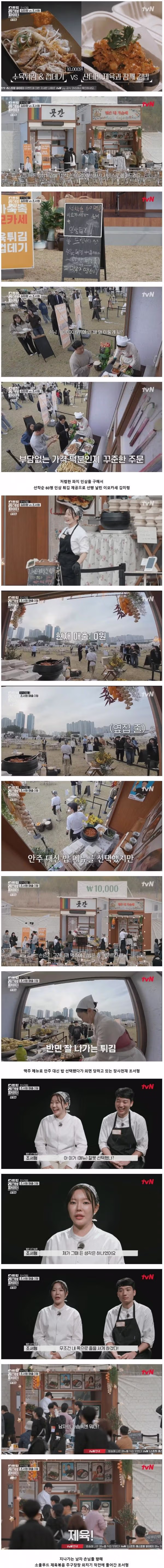 망해가던 식당을 살려낸 제육볶음의 위력 - 인벤 인기글 이미지 2 - 밈카세