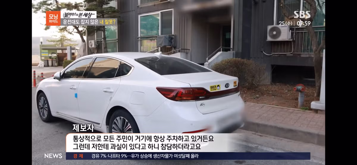 주차 ㅈ 같이 하고 억울 하다는 년 4