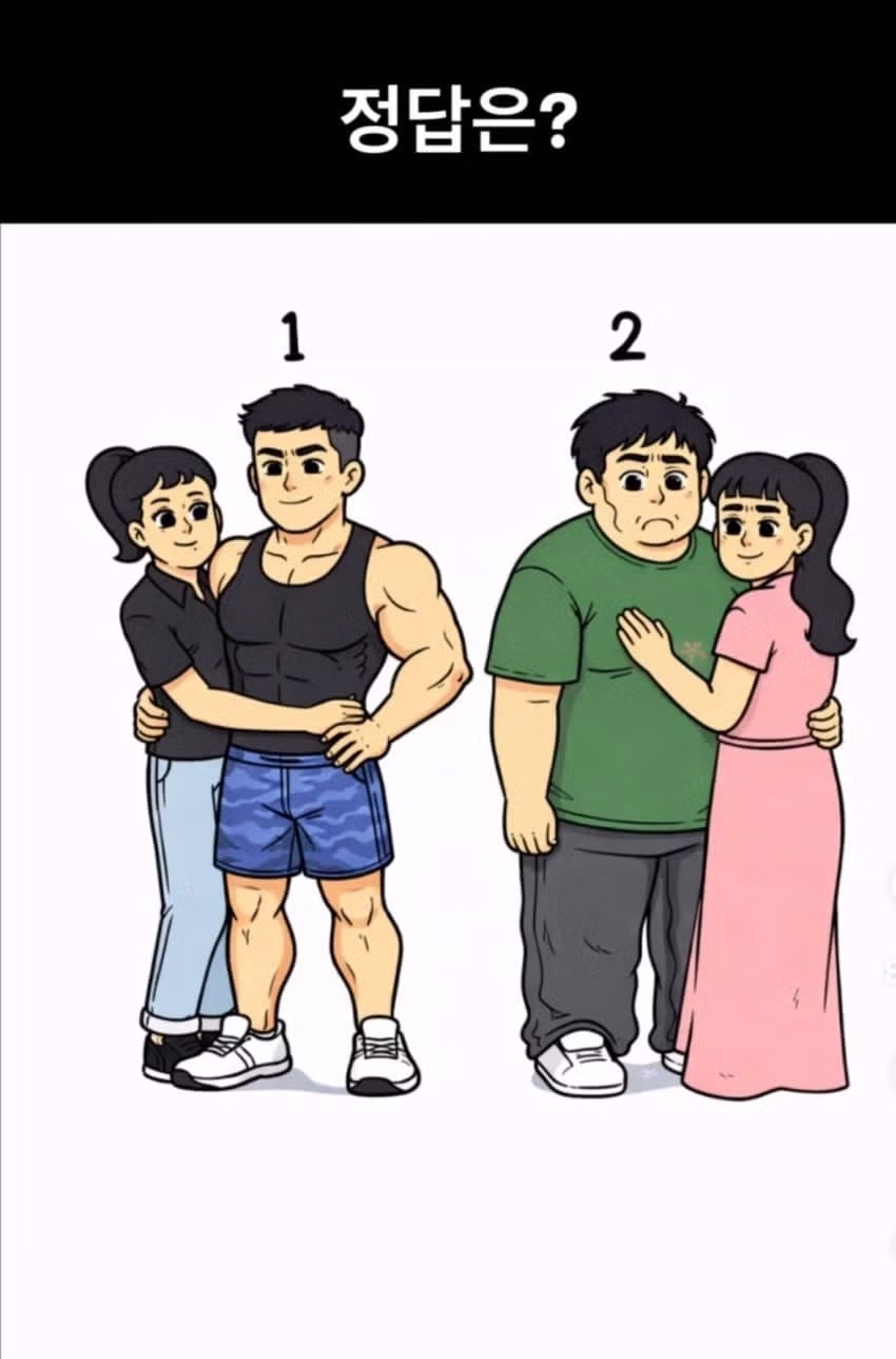 누가 솔로일까요? 2