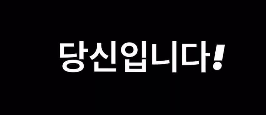 누가 솔로일까요? 3