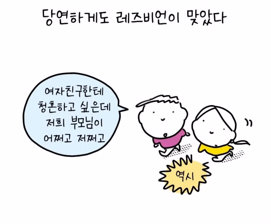 레즈비언 분위기가 느껴지는 여성을 만난 이야기 - 디시인사이드 인기글 이미지 2 - 밈카세