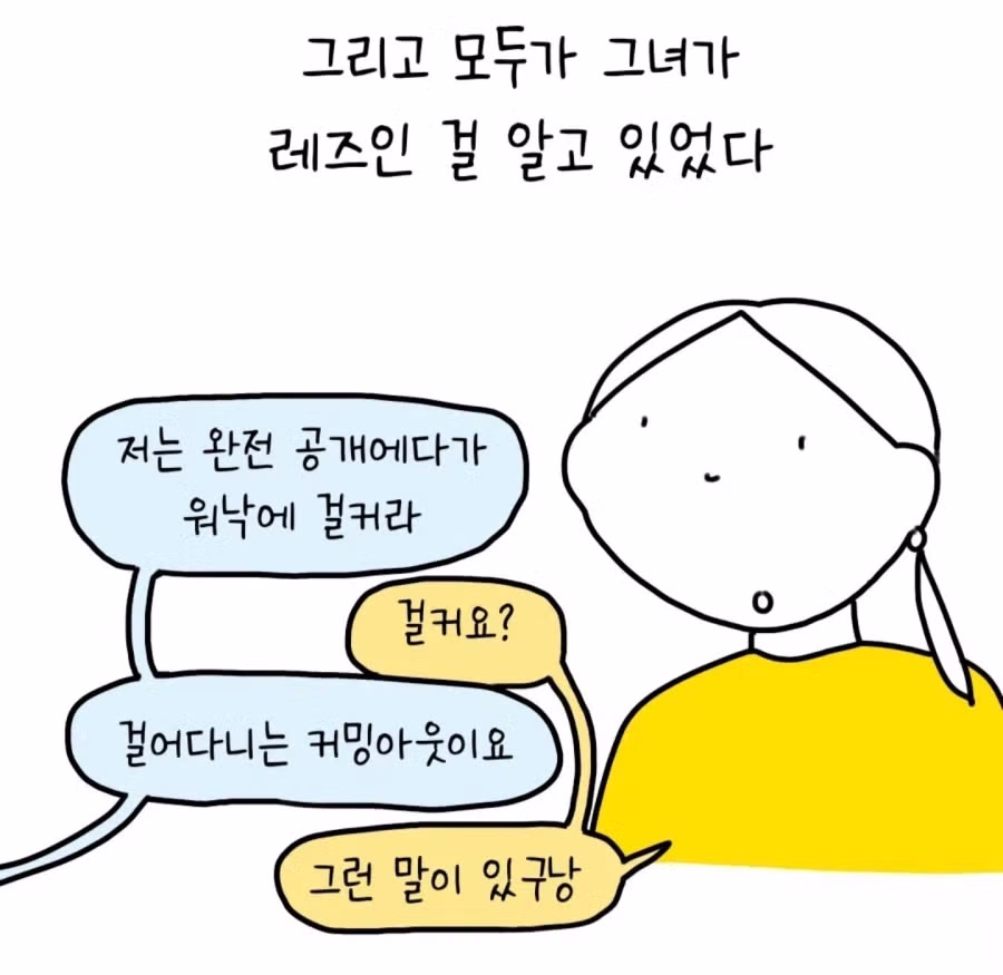 레즈비언 분위기가 느껴지는 여성을 만난 이야기 - 디시인사이드 인기글 이미지 3 - 밈카세
