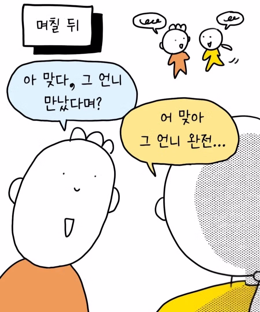 레즈비언 분위기가 느껴지는 여성을 만난 이야기 - 디시인사이드 인기글 이미지 4 - 밈카세