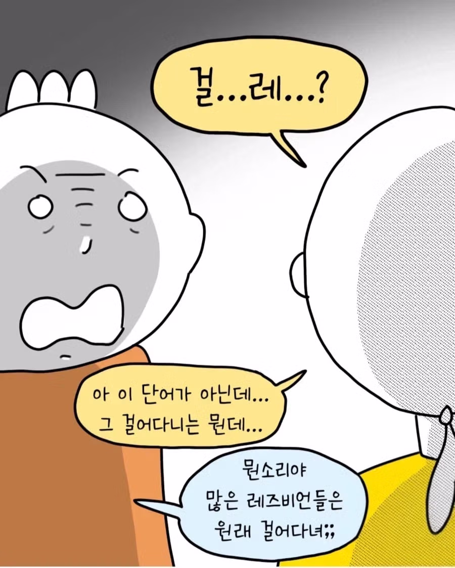 레즈비언 분위기가 느껴지는 여성을 만난 이야기 - 디시인사이드 인기글 이미지 6 - 밈카세