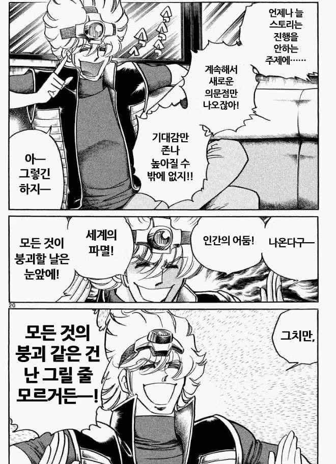 체인소맨) 그니까 체인소맨 요약하면 이거임? 6