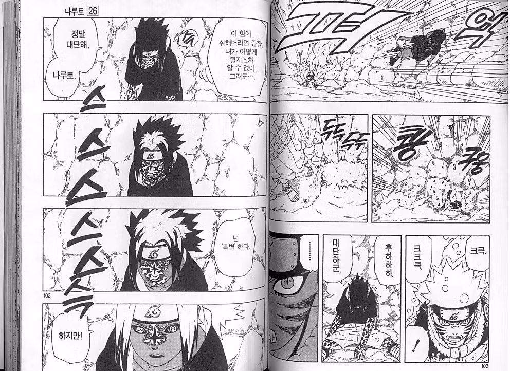 232화 완결 체인소맨, 같은 회차 원나블 에피소드는? 3