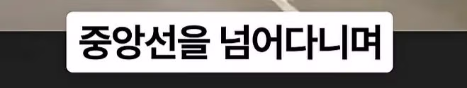 화재 현장 진입로를 막아버린 포크레인 - 디시인사이드 인기글 이미지 4 - 밈카세