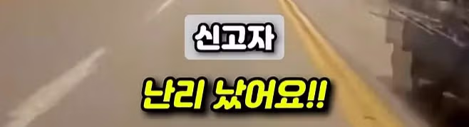 화재 현장 진입로를 막아버린 포크레인 - 디시인사이드 인기글 이미지 8 - 밈카세