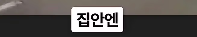 화재 현장 진입로를 막아버린 포크레인 - 디시인사이드 인기글 이미지 10 - 밈카세
