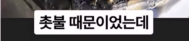 화재 현장 진입로를 막아버린 포크레인 - 디시인사이드 인기글 이미지 21 - 밈카세