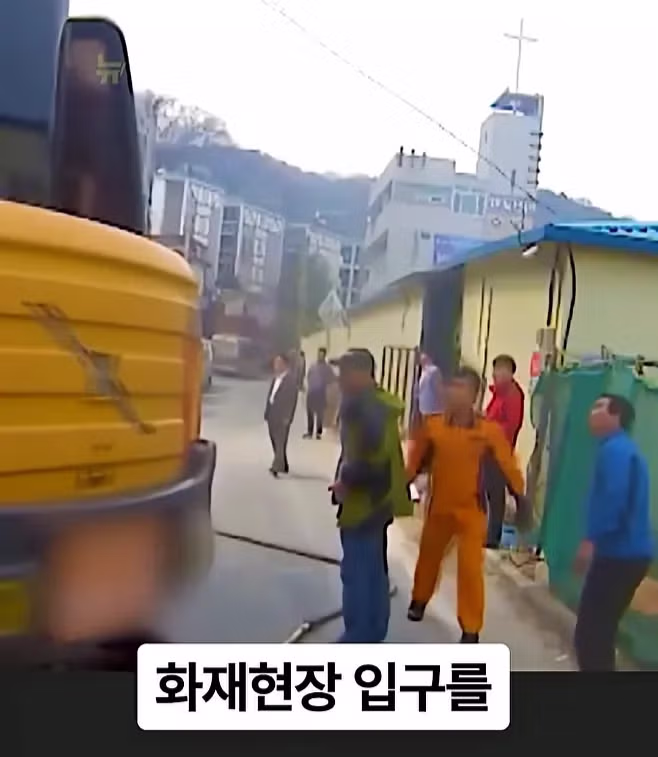 화재 현장 진입로를 막아버린 포크레인 - 디시인사이드 인기글 이미지 23 - 밈카세