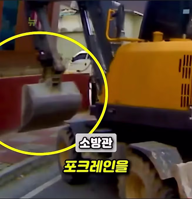 화재 현장 진입로를 막아버린 포크레인 - 디시인사이드 인기글 이미지 26 - 밈카세