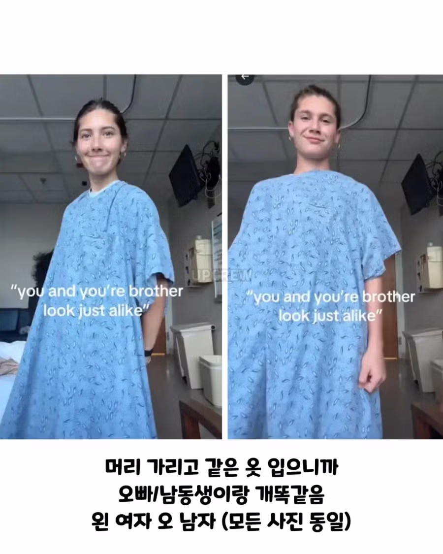 전 세계 남매들이 좌절했다는 틱톡 챌린지 - 인벤 인기글 이미지 2 - 밈카세