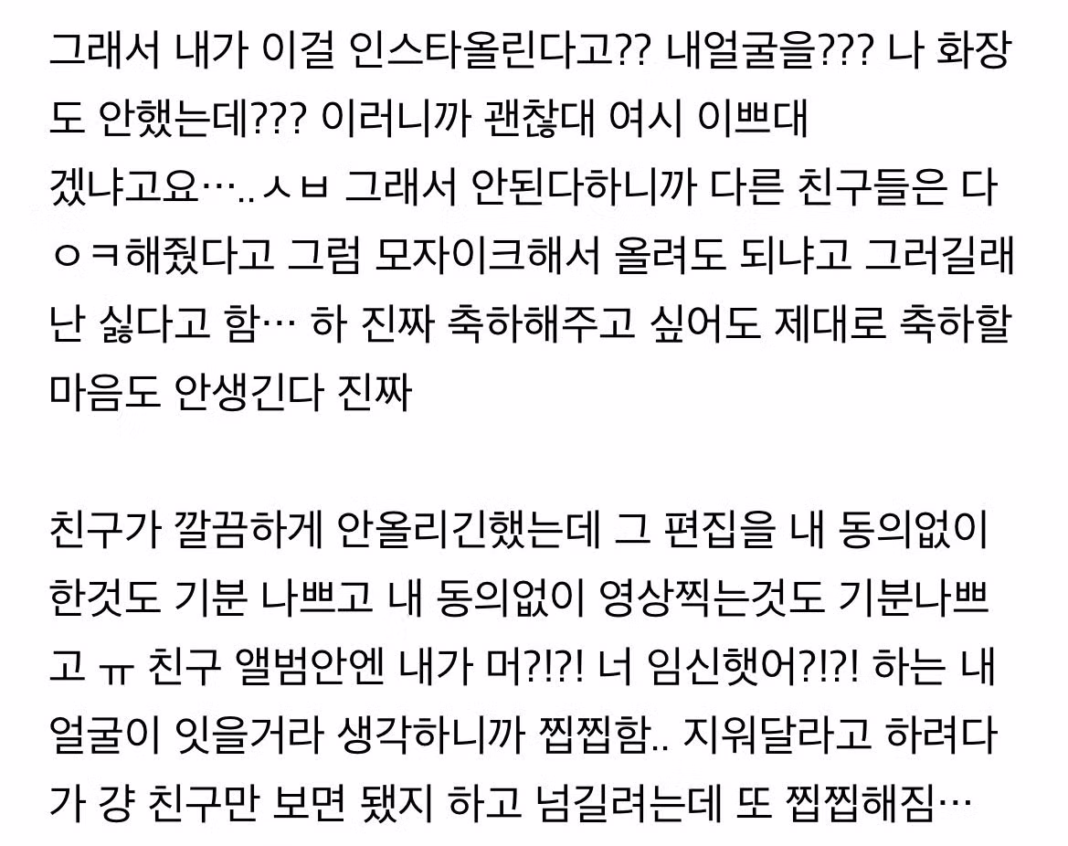 기혼친구 임밍아웃 릴스에 이용당함..... 3