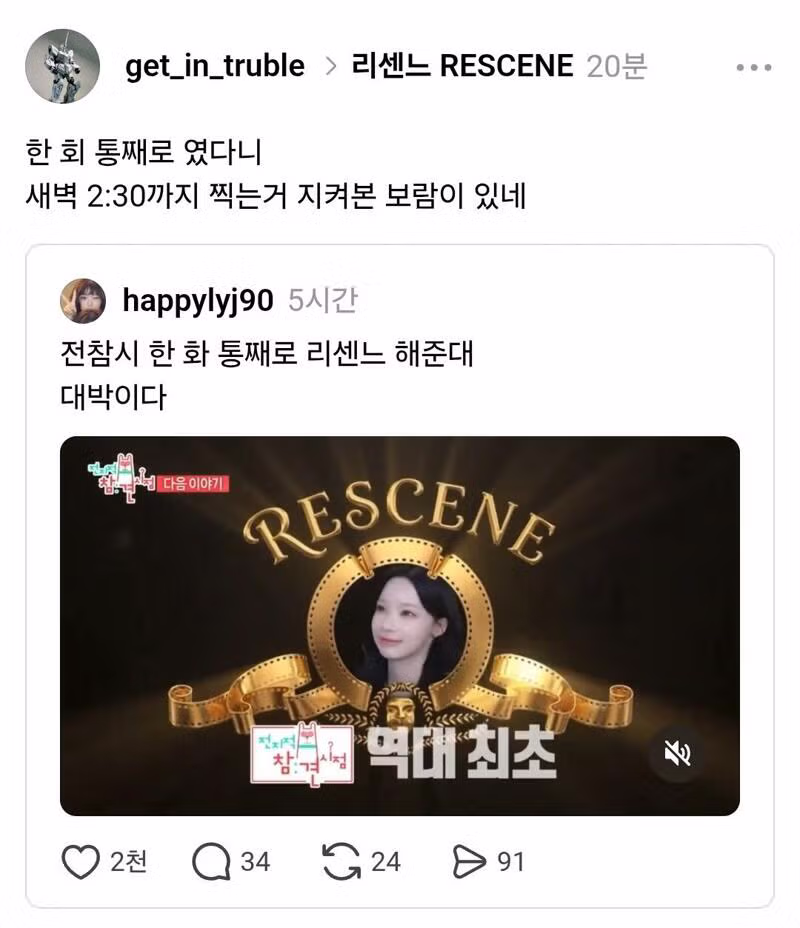리센느 멤버들이 방문해 핫플이 된 식당 - 디시인사이드 인기글 이미지 2 - 밈카세
