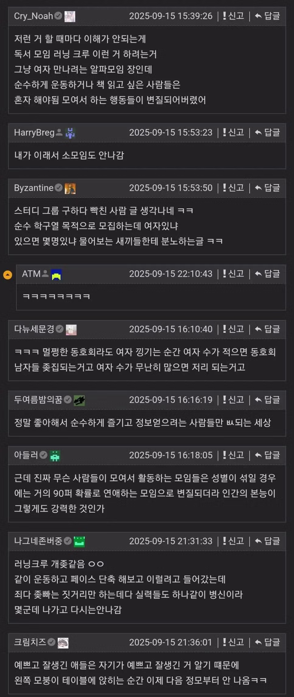 소모임.동호회의 현실 3
