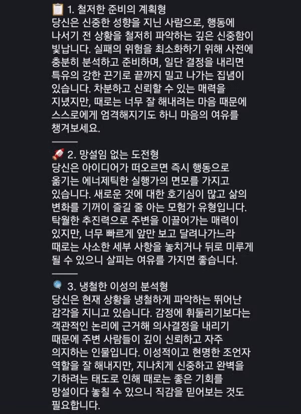 숫자 8을 쓰는 방법으로 알아보는 성향 테스트 - 인벤 인기글 이미지 2 - 밈카세