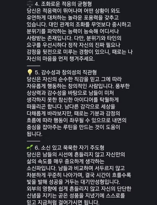 숫자 8을 쓰는 방법으로 알아보는 성향 테스트 - 인벤 인기글 이미지 3 - 밈카세