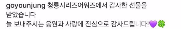 고윤정 인스타그램 사진 모음 - 인벤 인기글 이미지 14 - 밈카세