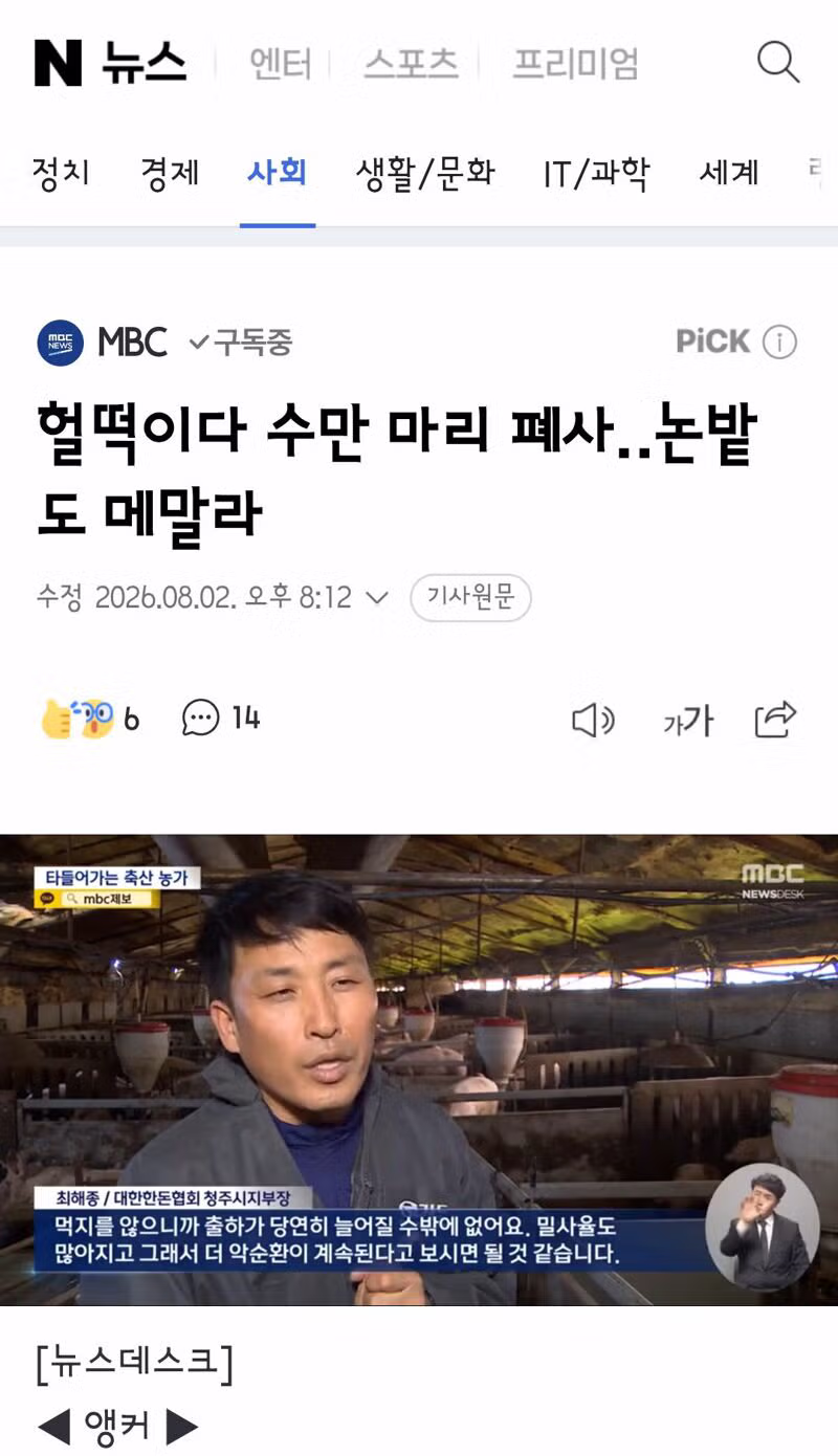 이번 주 서울 최고 기온 37도 폭염 예고 - 클리앙 인기글 이미지 3 - 밈카세