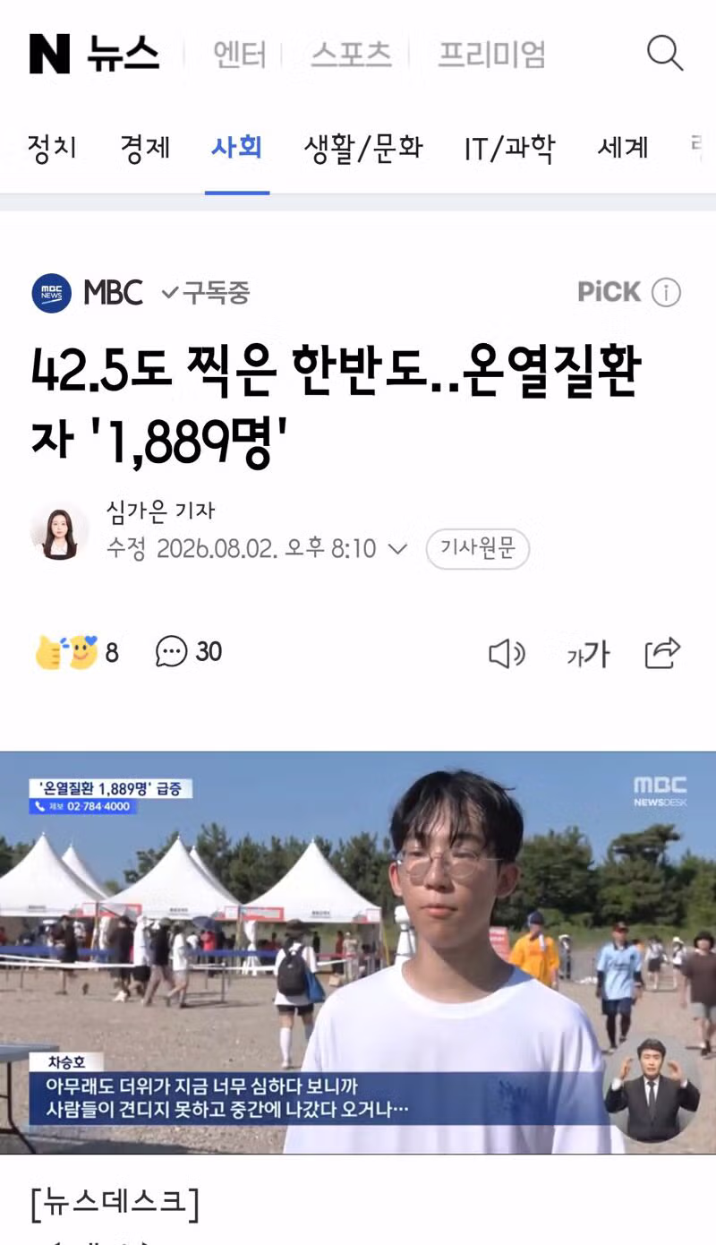 이번 주 서울 최고 기온 37도 폭염 예고 - 클리앙 인기글 이미지 4 - 밈카세