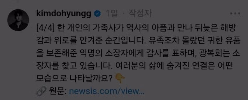 국립중앙박물관에서 눈물을 흘린 80세 어르신 - 디시인사이드 인기글 이미지 2 - 밈카세