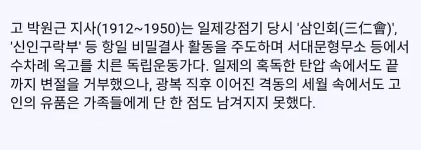 국립중앙박물관에서 눈물을 흘린 80세 어르신 - 디시인사이드 인기글 이미지 3 - 밈카세