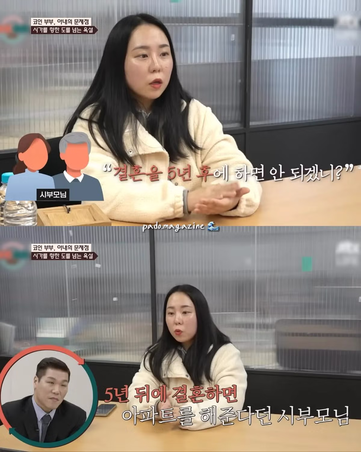 아파트 지원 안 해준 시어머니께 거칠게 항의한 며느리 - 디시인사이드 인기글 이미지 2 - 밈카세