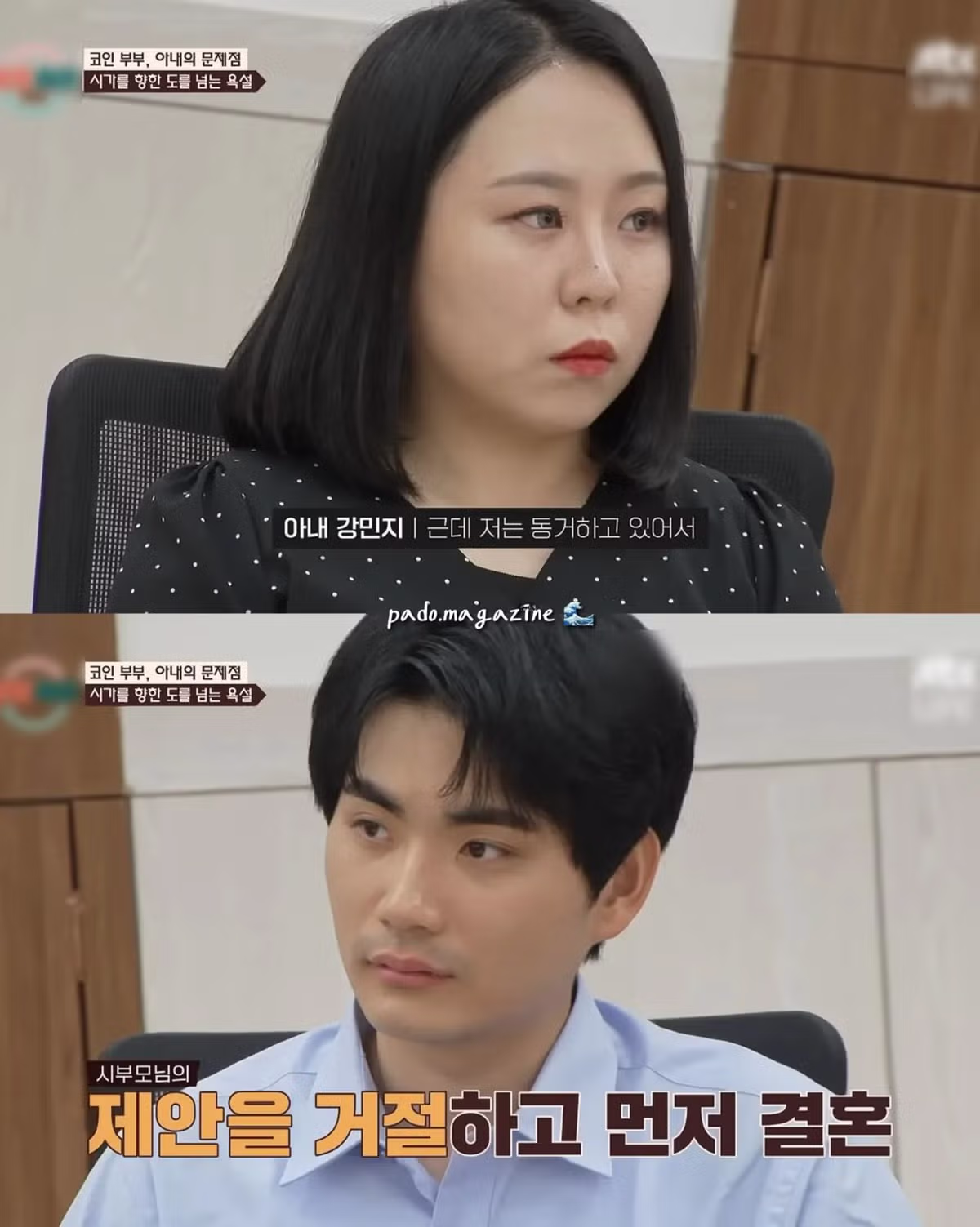 아파트 지원 안 해준 시어머니께 거칠게 항의한 며느리 - 디시인사이드 인기글 이미지 3 - 밈카세