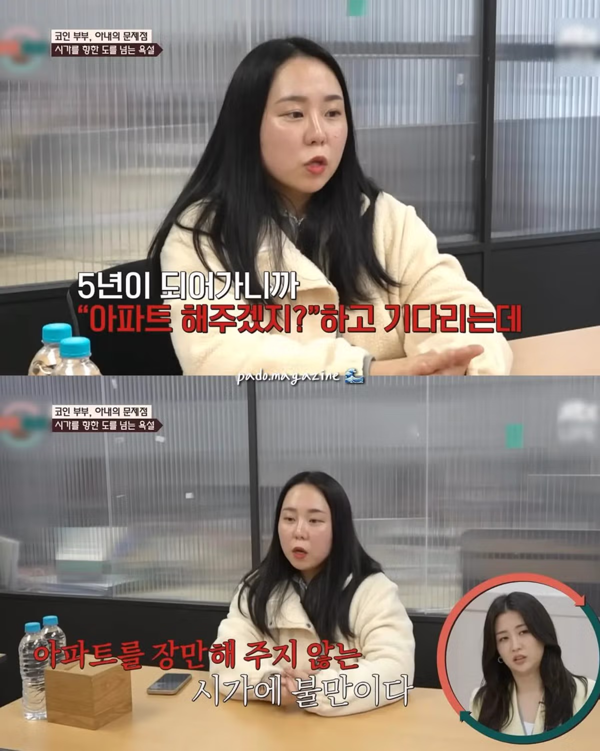 아파트 지원 안 해준 시어머니께 거칠게 항의한 며느리 - 디시인사이드 인기글 이미지 4 - 밈카세
