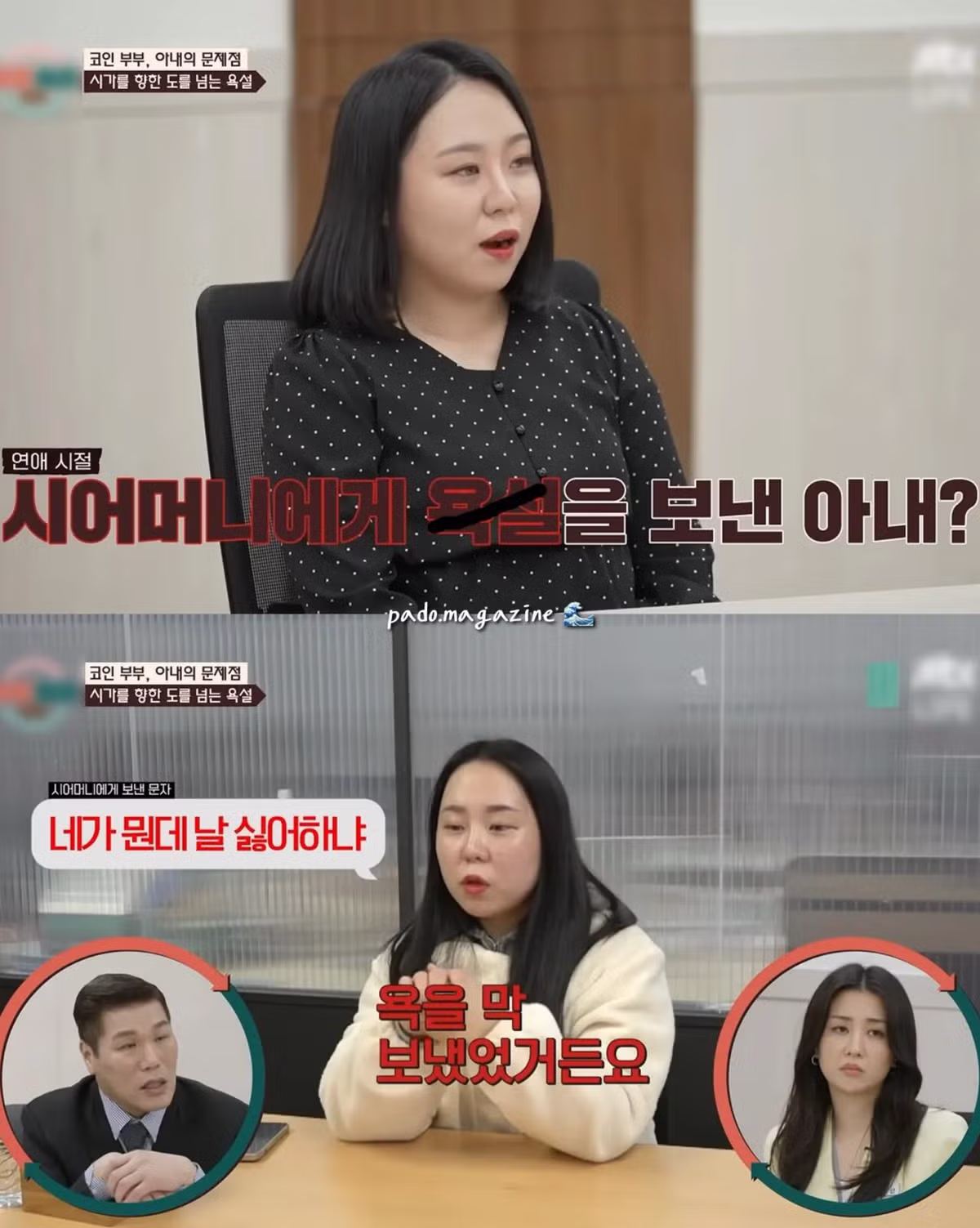 아파트 지원 안 해준 시어머니께 거칠게 항의한 며느리 - 디시인사이드 인기글 이미지 9 - 밈카세
