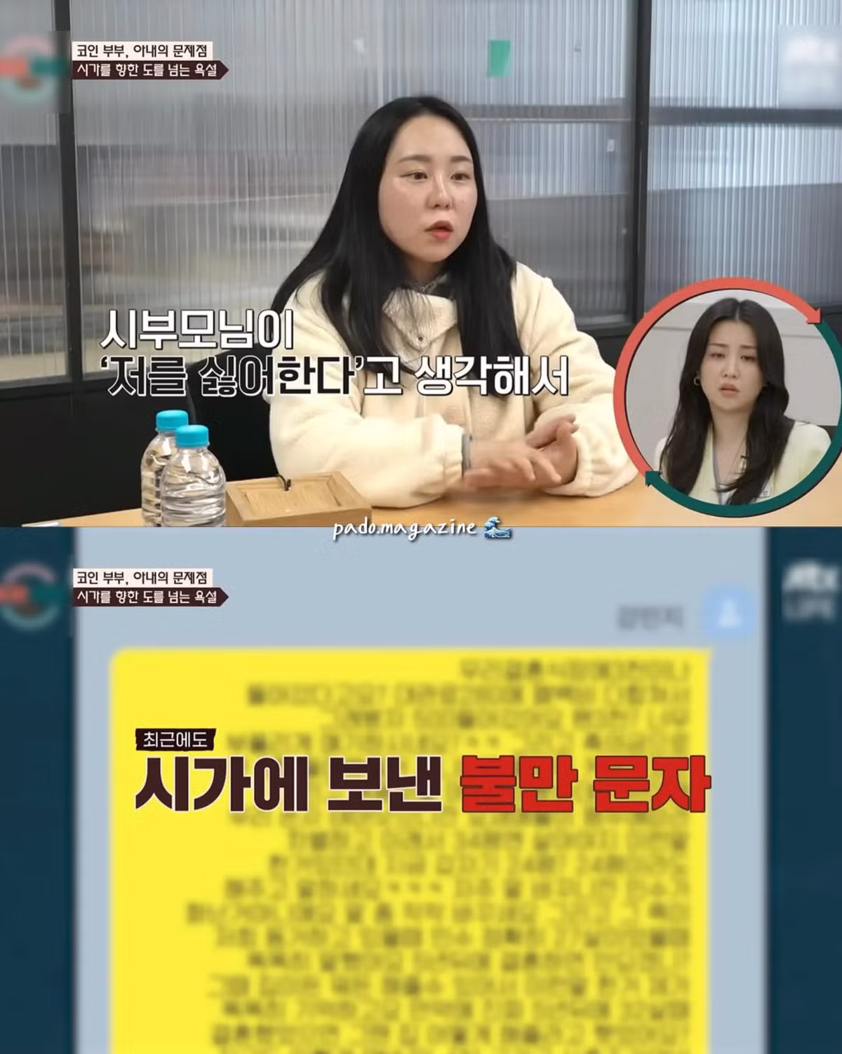 아파트 지원 안 해준 시어머니께 거칠게 항의한 며느리 - 디시인사이드 인기글 이미지 12 - 밈카세