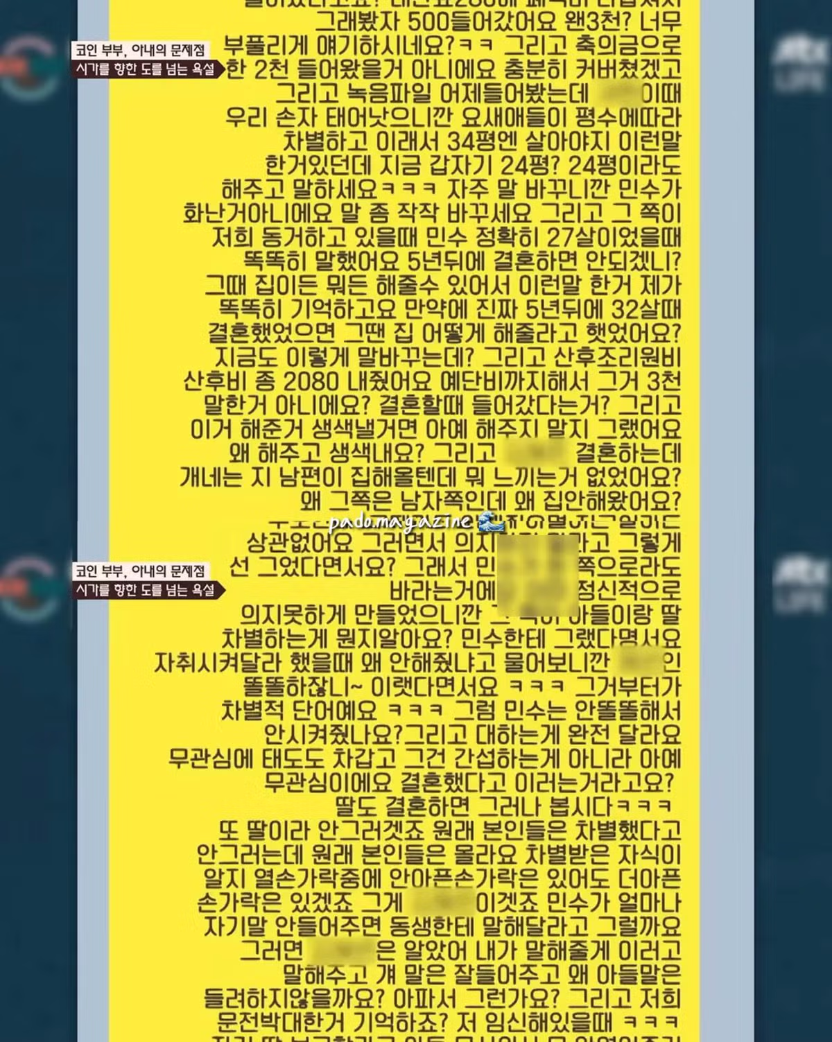 아파트 지원 안 해준 시어머니께 거칠게 항의한 며느리 - 디시인사이드 인기글 이미지 13 - 밈카세