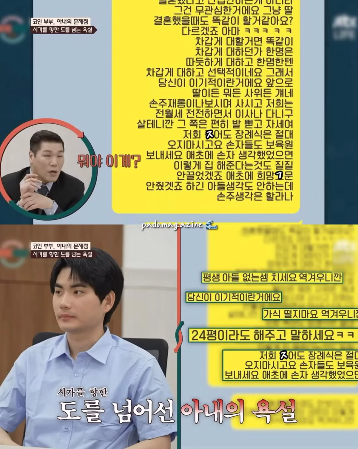 아파트 지원 안 해준 시어머니께 거칠게 항의한 며느리 - 디시인사이드 인기글 이미지 14 - 밈카세