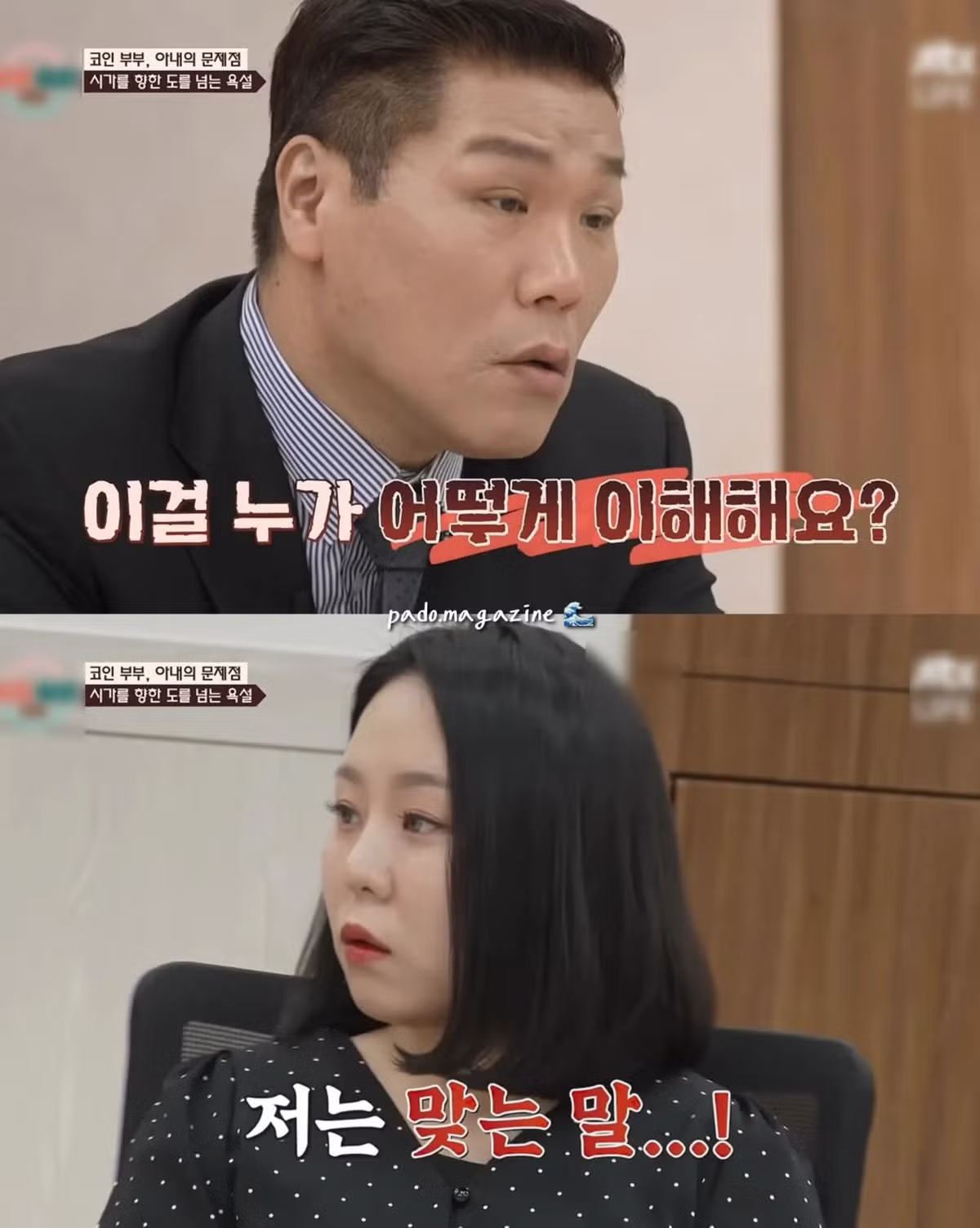 아파트 지원 안 해준 시어머니께 거칠게 항의한 며느리 - 디시인사이드 인기글 이미지 15 - 밈카세