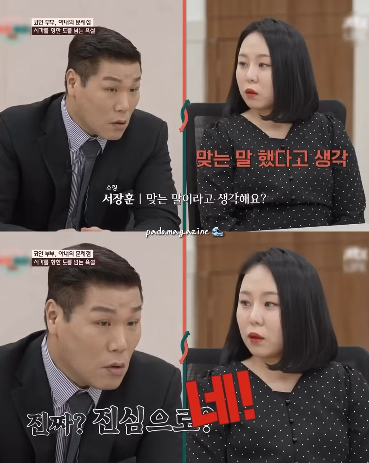 아파트 지원 안 해준 시어머니께 거칠게 항의한 며느리 - 디시인사이드 인기글 이미지 16 - 밈카세