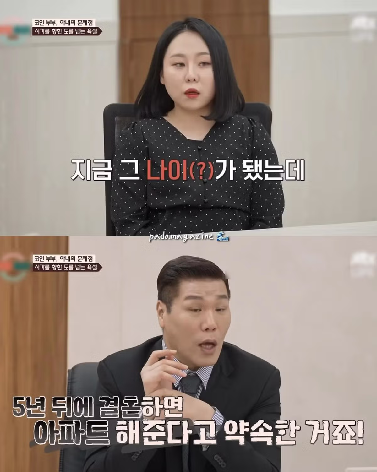 아파트 지원 안 해준 시어머니께 거칠게 항의한 며느리 - 디시인사이드 인기글 이미지 18 - 밈카세