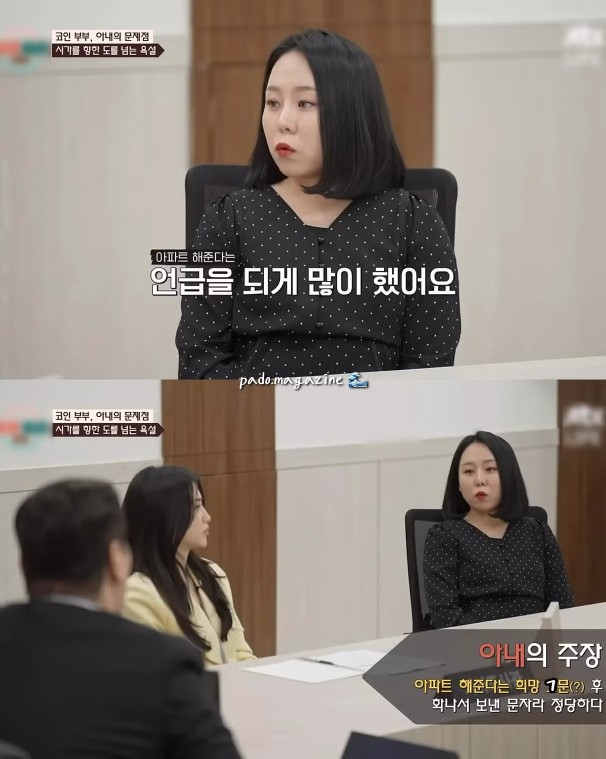 아파트 지원 안 해준 시어머니께 거칠게 항의한 며느리 - 디시인사이드 인기글 이미지 19 - 밈카세