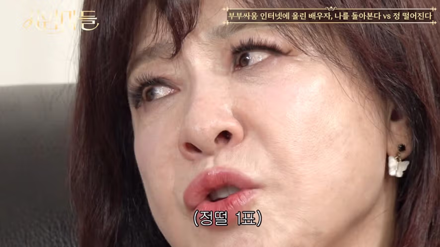 부부싸움 인터넷에 올린 배우자 정 떨어지는거 맞지 않음? 2