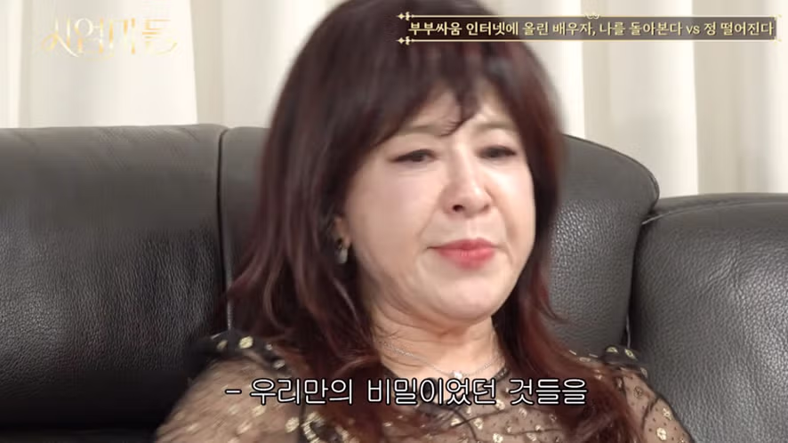 부부싸움 인터넷에 올린 배우자 정 떨어지는거 맞지 않음? 4