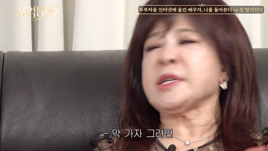 부부싸움 인터넷에 올린 배우자 정 떨어지는거 맞지 않음? 10