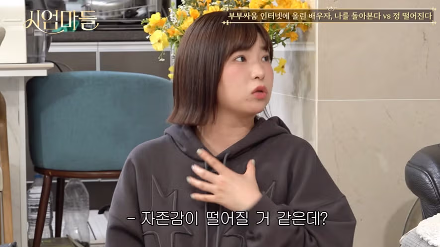 부부싸움 인터넷에 올린 배우자 정 떨어지는거 맞지 않음? 18