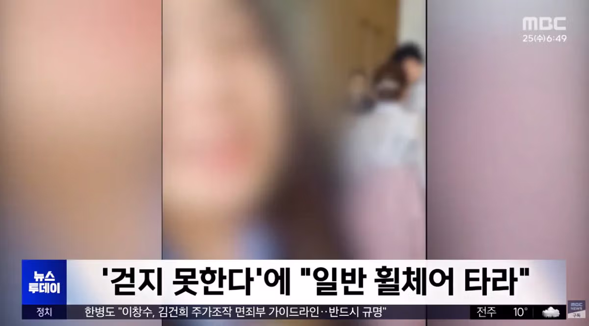 타일깨지니 사지마비 장애인보고 걸어서 들어오라는 예식장 8